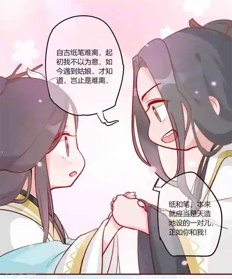 云梦千妖录第3话 春暖花开，来看神仙谈恋爱