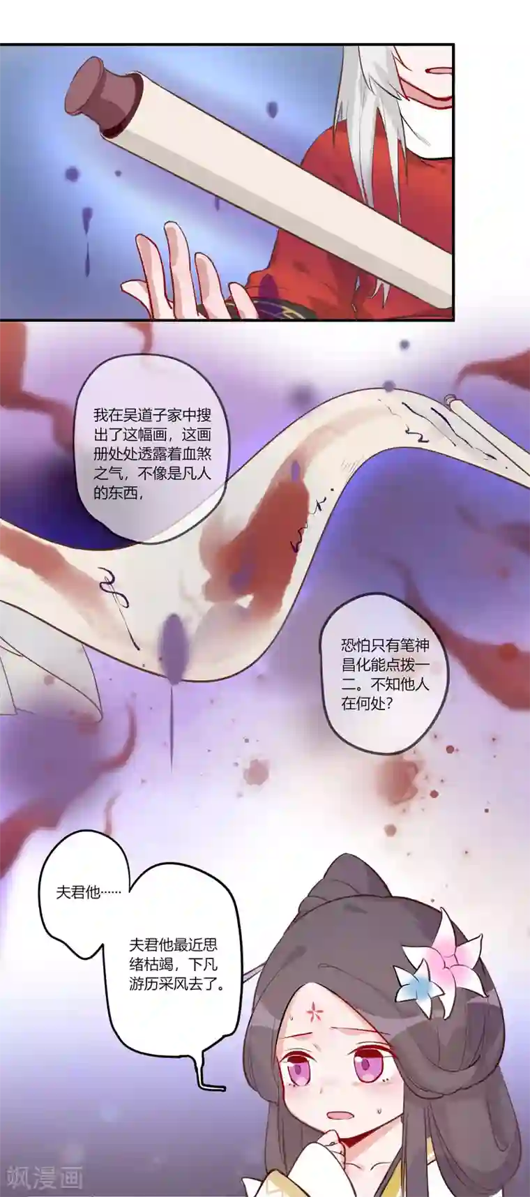 云梦千妖录第3话 春暖花开，来看神仙谈恋爱