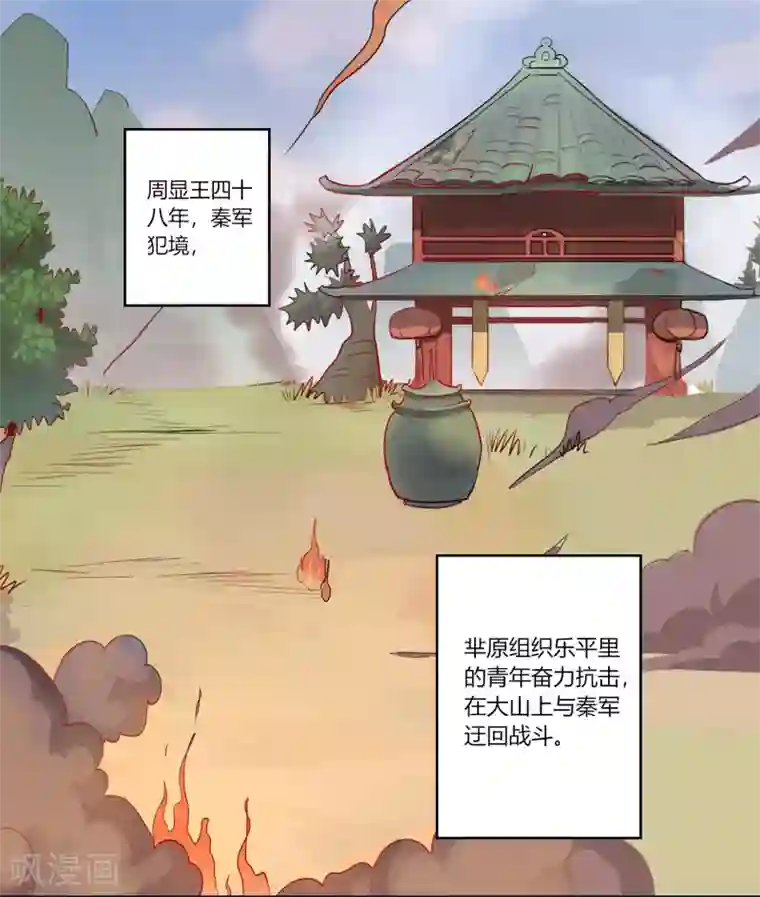云梦千妖录第4话 乱世山河，是家还是国