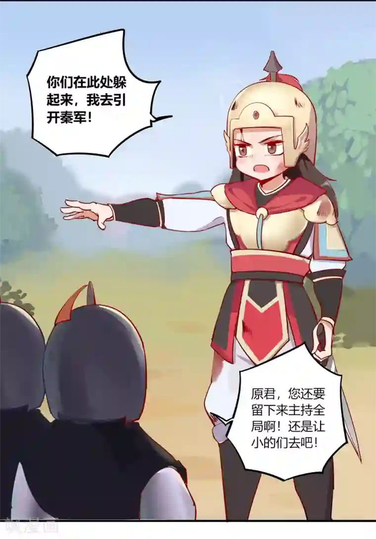 云梦千妖录第4话 乱世山河，是家还是国