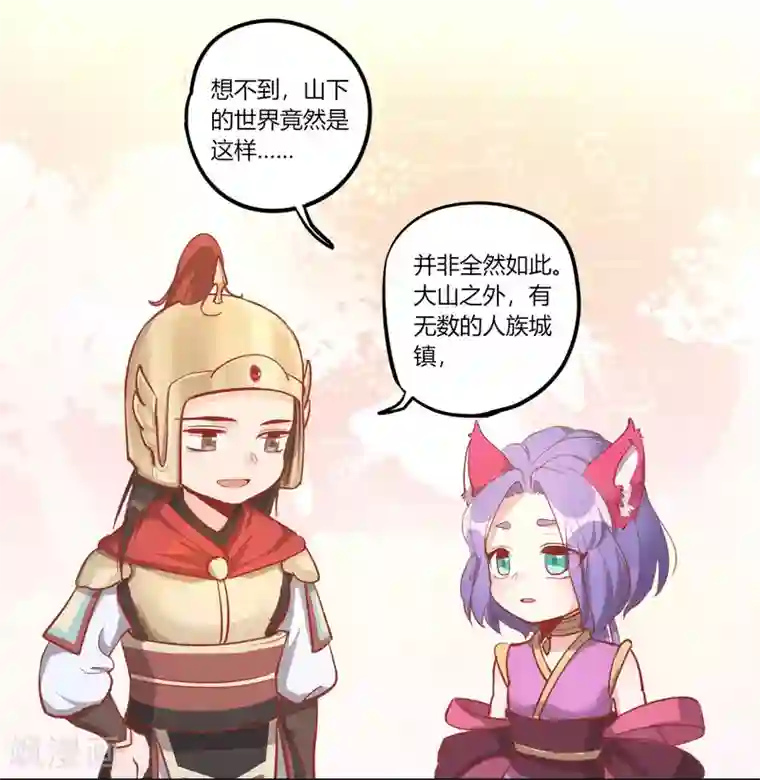 云梦千妖录第4话 乱世山河，是家还是国