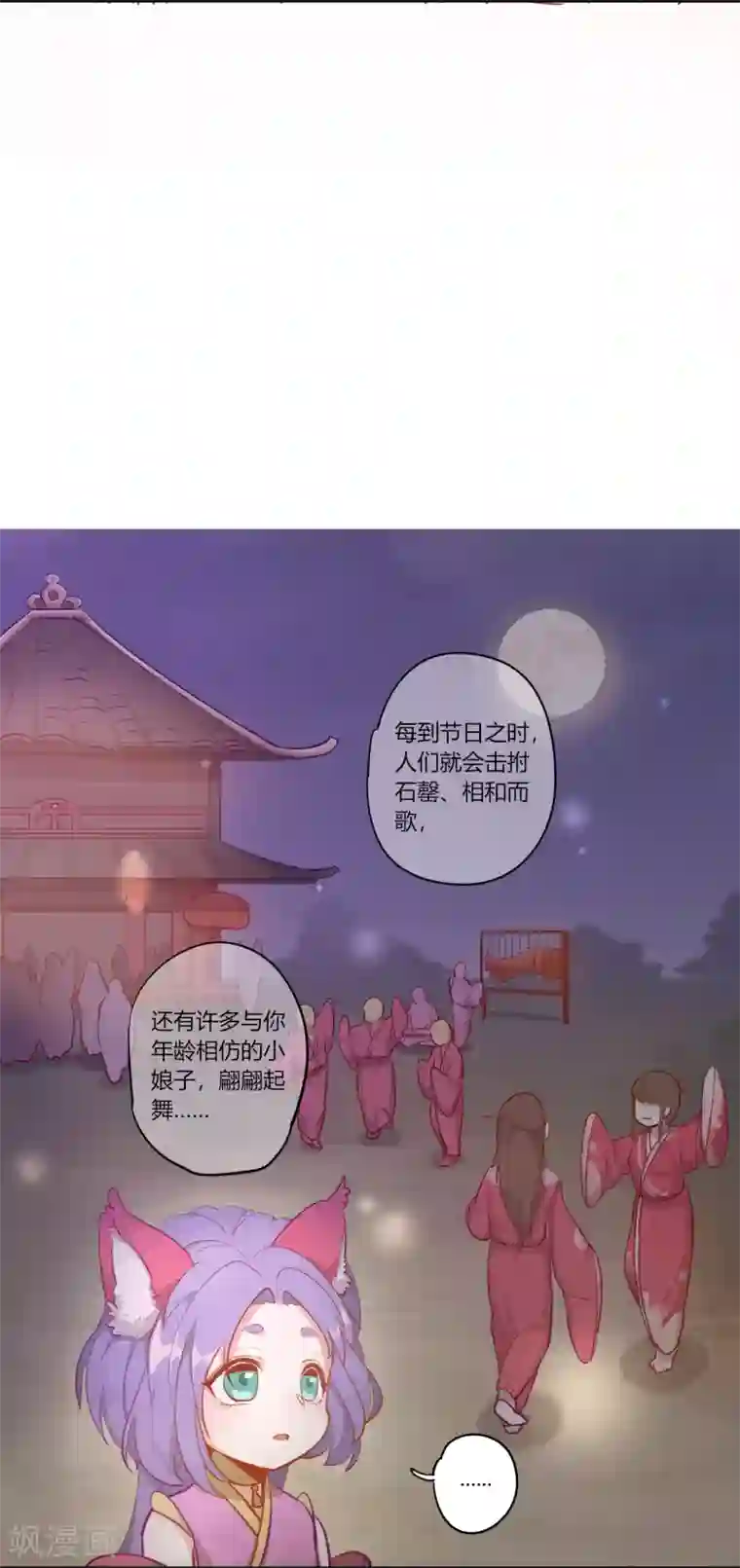 云梦千妖录第4话 乱世山河，是家还是国