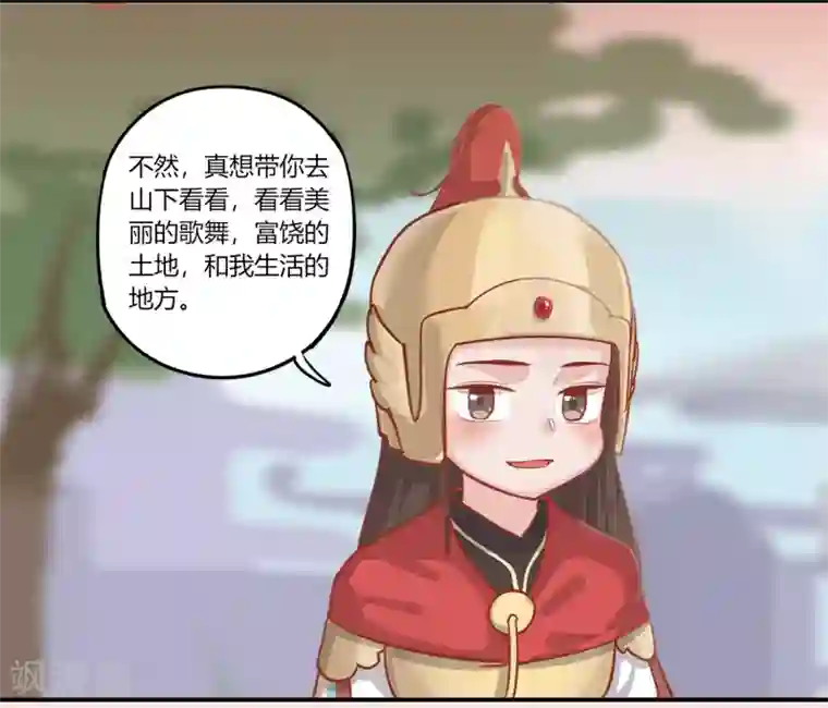 云梦千妖录第4话 乱世山河，是家还是国