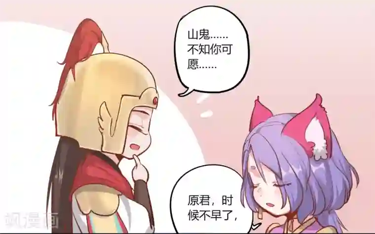 云梦千妖录第4话 乱世山河，是家还是国