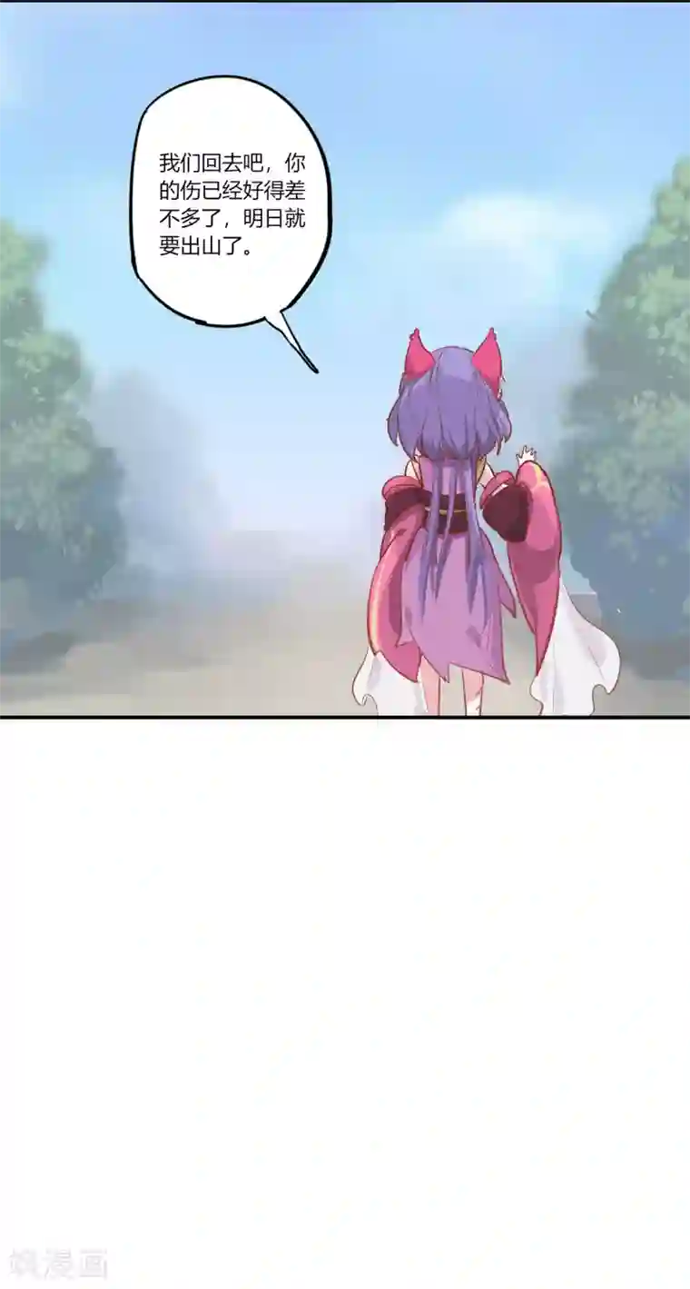 云梦千妖录第4话 乱世山河，是家还是国