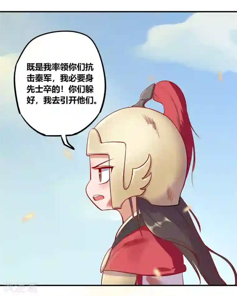 云梦千妖录第4话 乱世山河，是家还是国