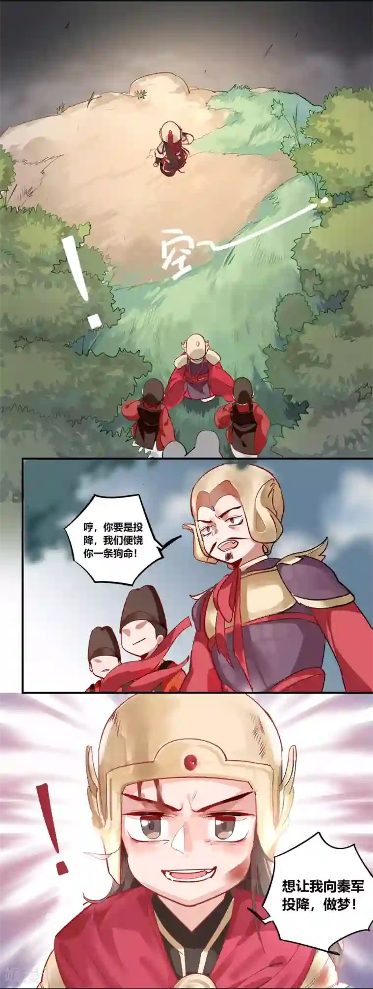 云梦千妖录第4话 乱世山河，是家还是国