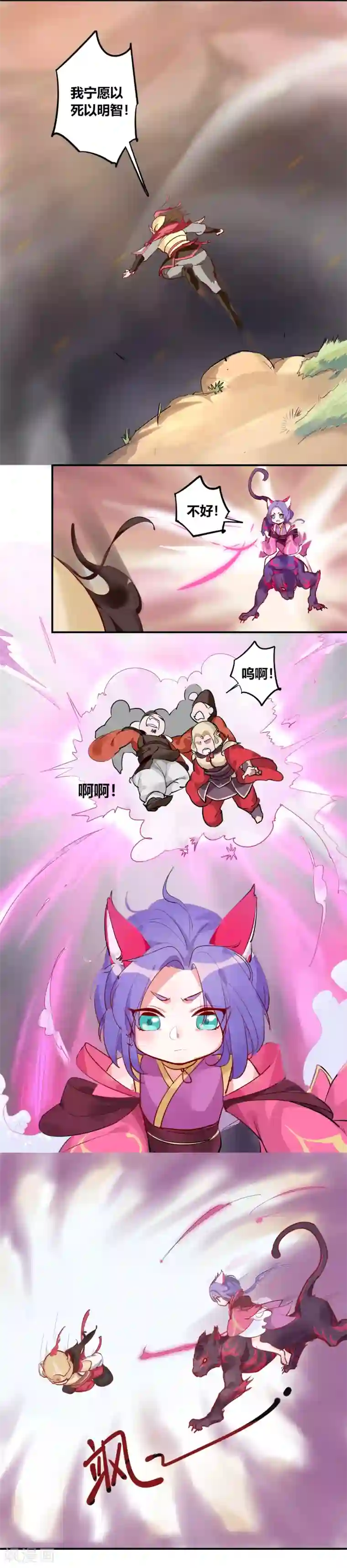 云梦千妖录第4话 乱世山河，是家还是国