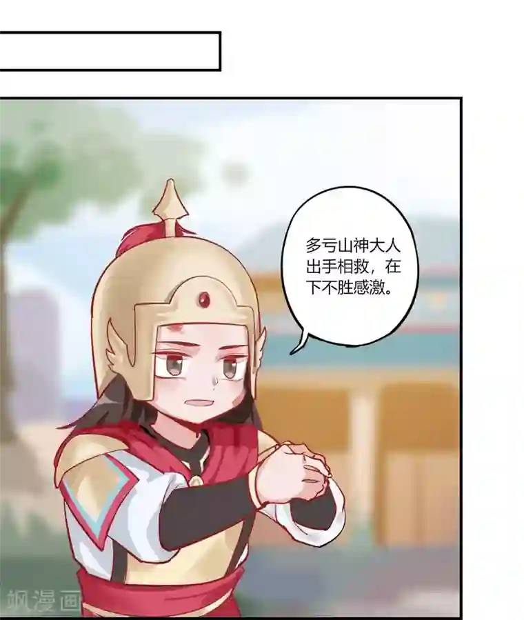 云梦千妖录第4话 乱世山河，是家还是国