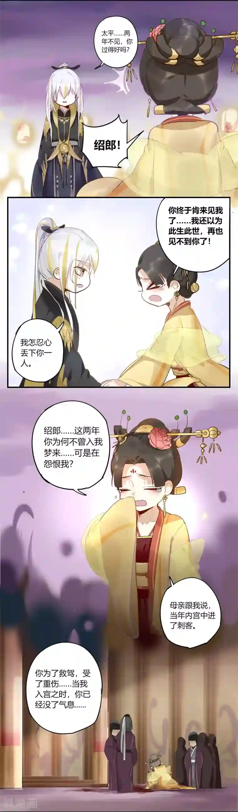 云梦千妖录第5话 孤鸾照镜，相思如梦