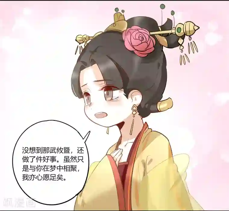 云梦千妖录第5话 孤鸾照镜，相思如梦