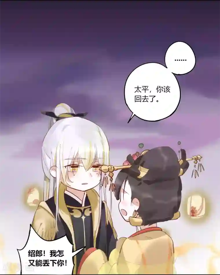 云梦千妖录第5话 孤鸾照镜，相思如梦