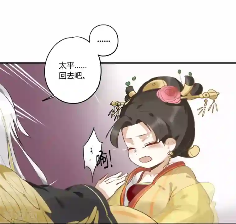 云梦千妖录第5话 孤鸾照镜，相思如梦