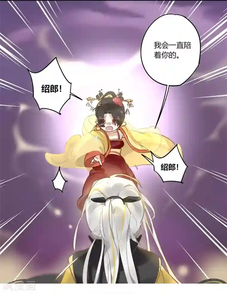 云梦千妖录第5话 孤鸾照镜，相思如梦