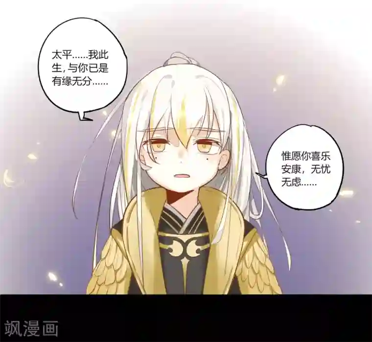 云梦千妖录第5话 孤鸾照镜，相思如梦