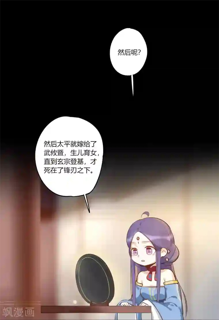 云梦千妖录第5话 孤鸾照镜，相思如梦