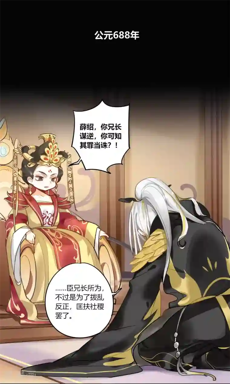 云梦千妖录第5话 孤鸾照镜，相思如梦