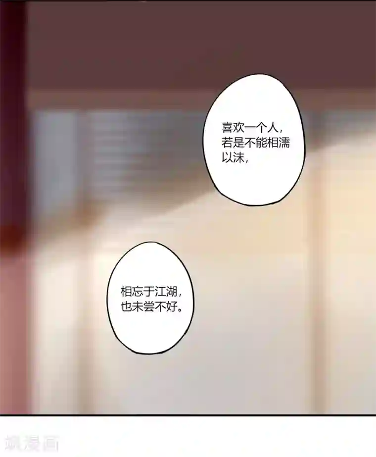 云梦千妖录第5话 孤鸾照镜，相思如梦