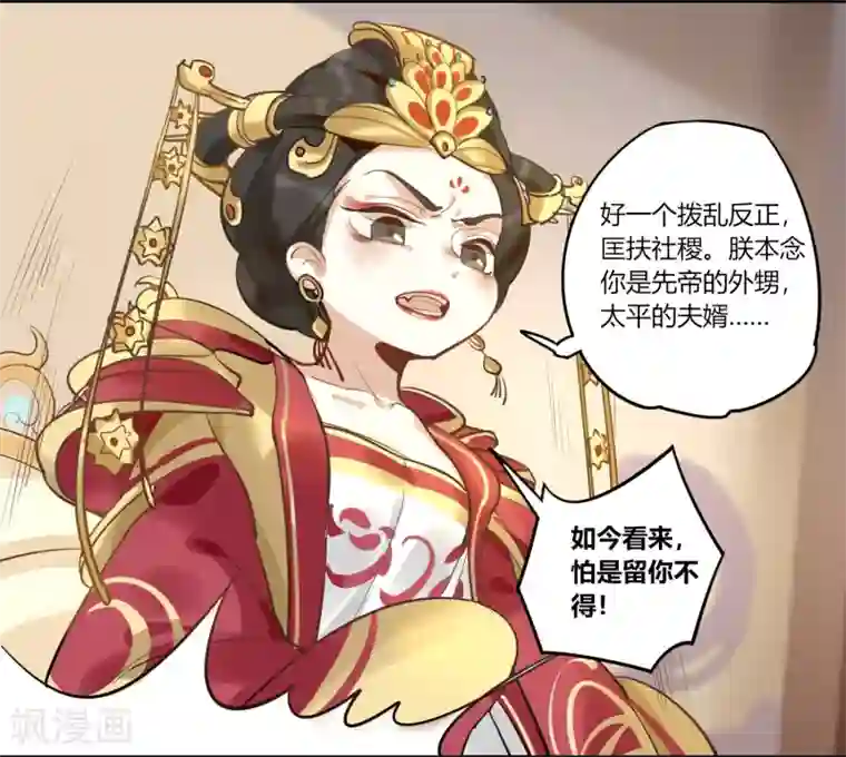 云梦千妖录第5话 孤鸾照镜，相思如梦