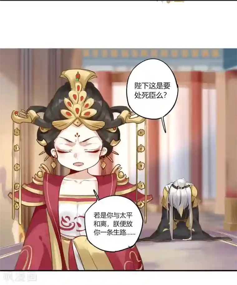 云梦千妖录第5话 孤鸾照镜，相思如梦