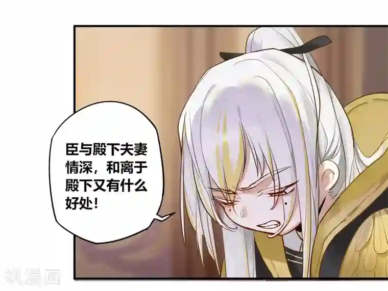 云梦千妖录第5话 孤鸾照镜，相思如梦