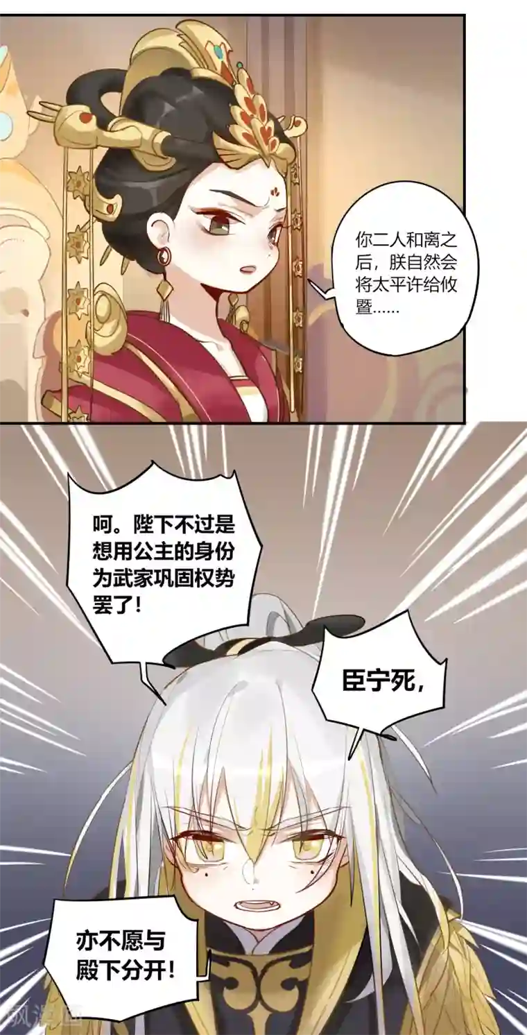 云梦千妖录第5话 孤鸾照镜，相思如梦