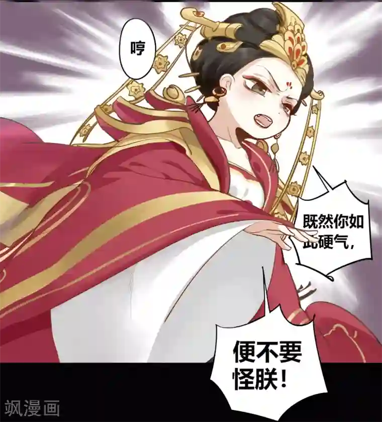 云梦千妖录第5话 孤鸾照镜，相思如梦