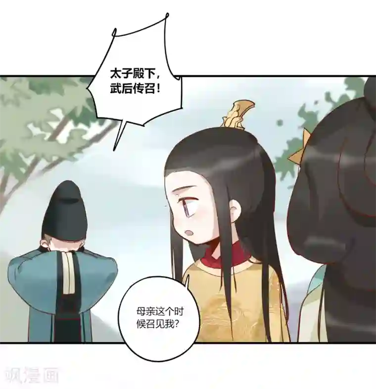 云梦千妖录第6话 红颜宰相，流绪微香