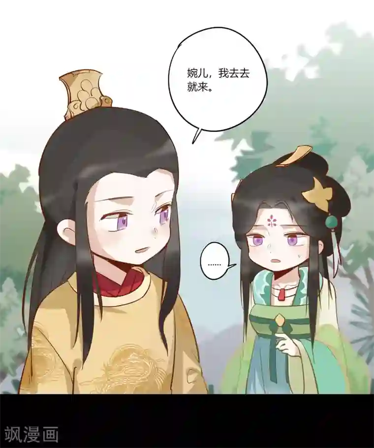 云梦千妖录第6话 红颜宰相，流绪微香