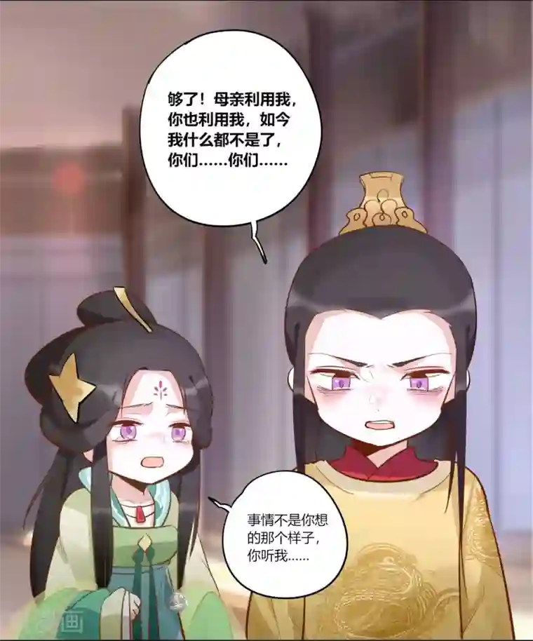 云梦千妖录第6话 红颜宰相，流绪微香