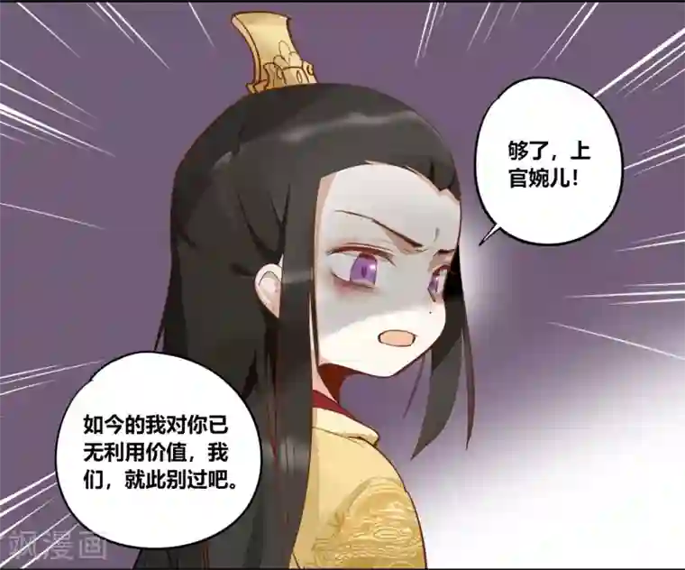 云梦千妖录第6话 红颜宰相，流绪微香