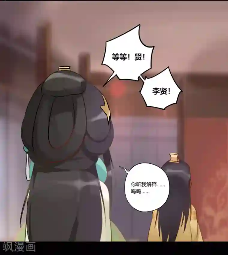 云梦千妖录第6话 红颜宰相，流绪微香