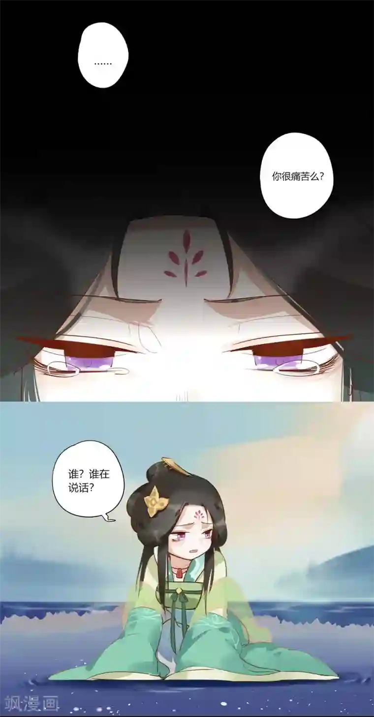 云梦千妖录第6话 红颜宰相，流绪微香