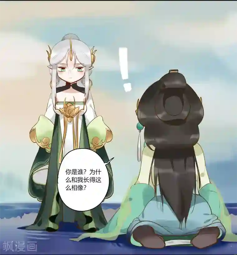 云梦千妖录第6话 红颜宰相，流绪微香