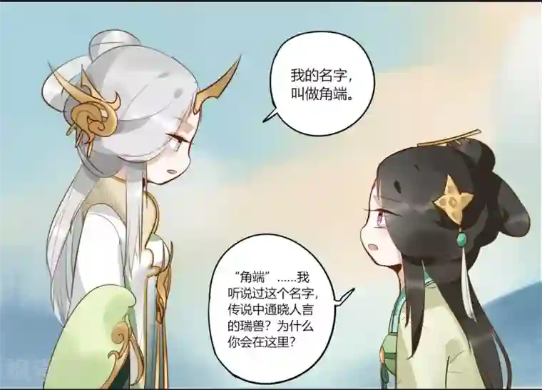 云梦千妖录第6话 红颜宰相，流绪微香