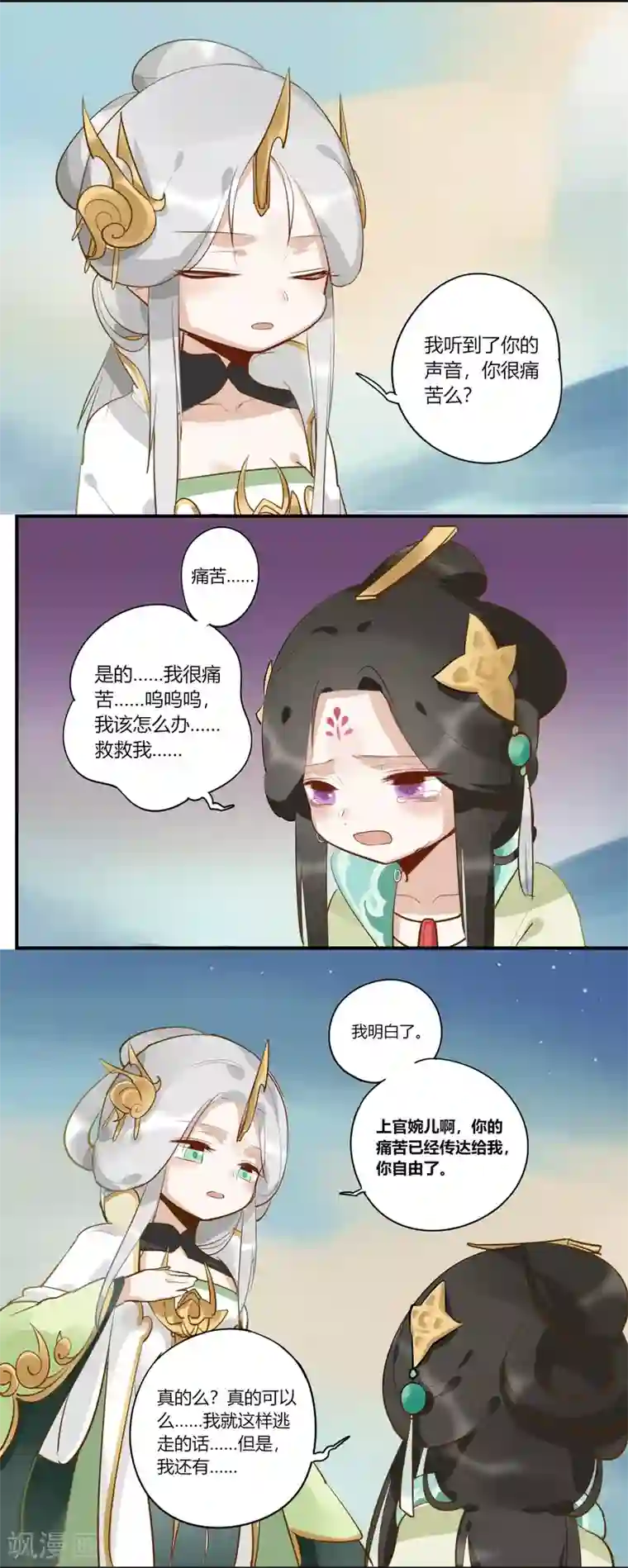 云梦千妖录第6话 红颜宰相，流绪微香