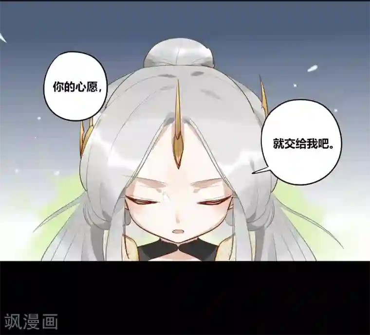 云梦千妖录第6话 红颜宰相，流绪微香