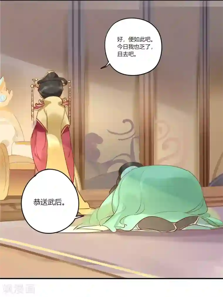 云梦千妖录第6话 红颜宰相，流绪微香