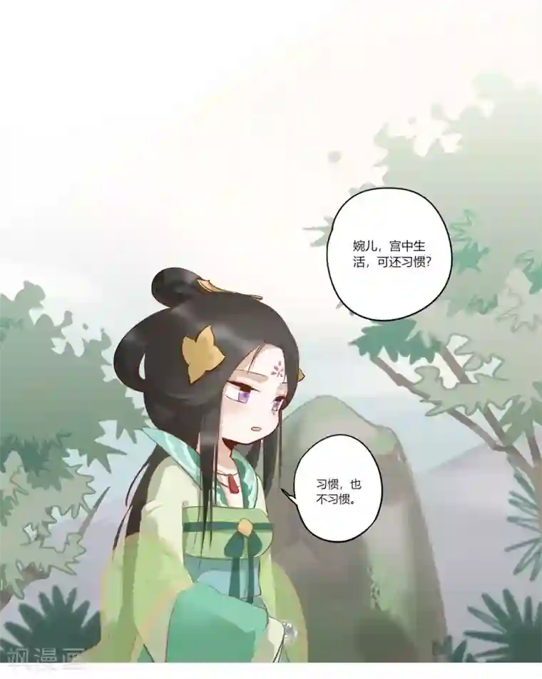 云梦千妖录第6话 红颜宰相，流绪微香