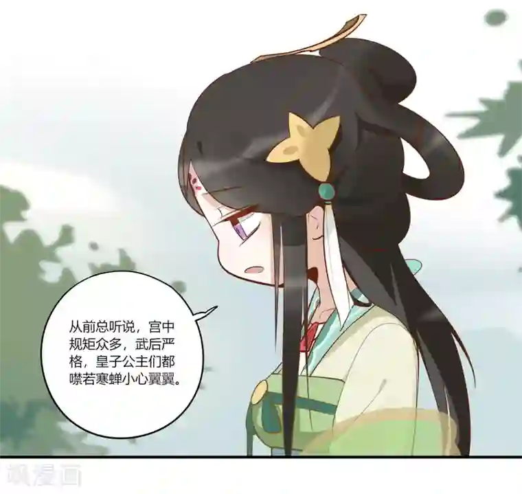 云梦千妖录第6话 红颜宰相，流绪微香