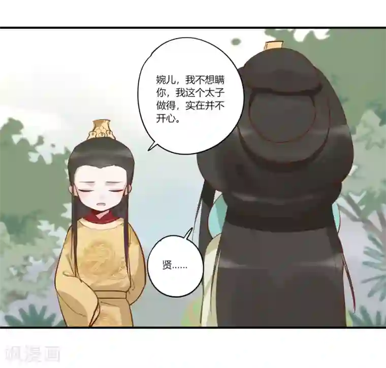 云梦千妖录第6话 红颜宰相，流绪微香