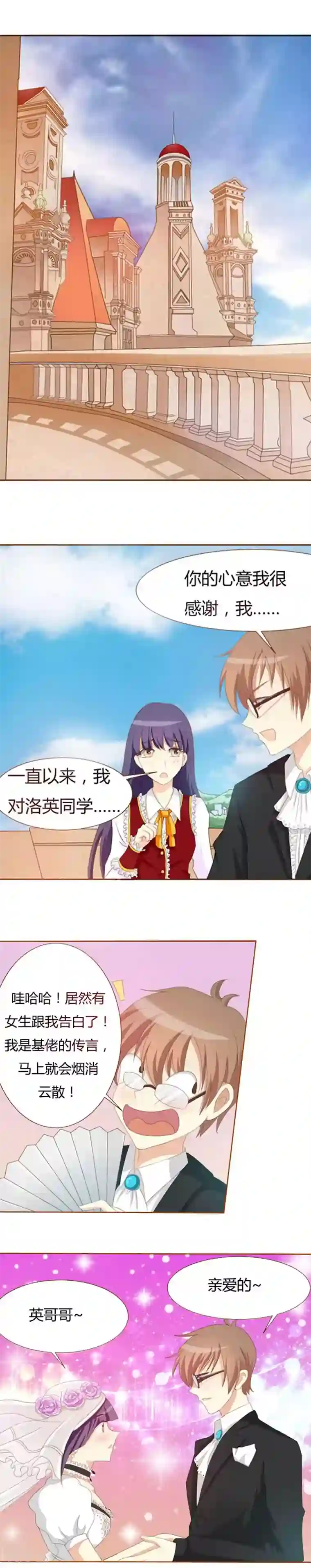 欲盖弥彰第1话 苦恼的学霸