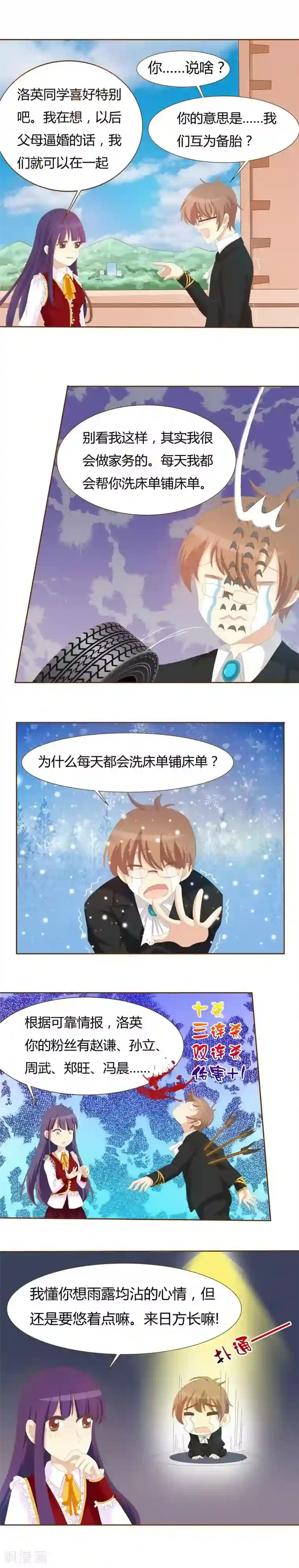 欲盖弥彰第1话 苦恼的学霸