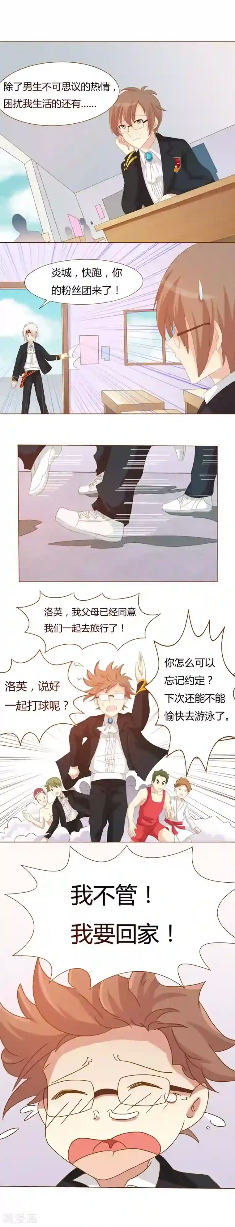 欲盖弥彰第1话 苦恼的学霸