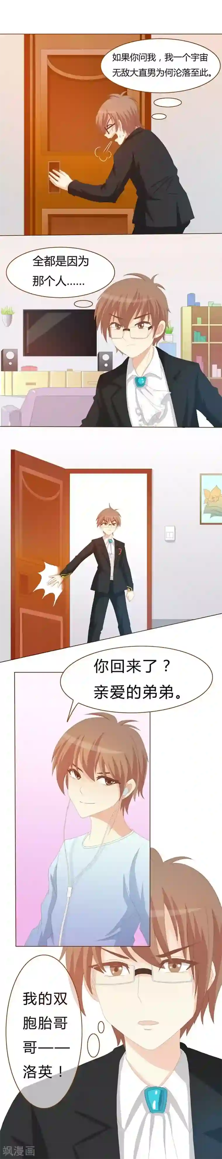 欲盖弥彰第1话 苦恼的学霸