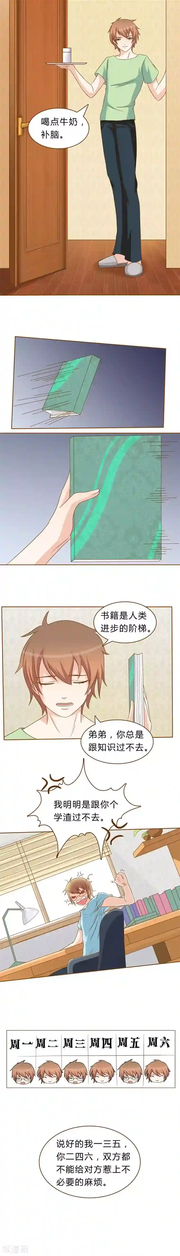 欲盖弥彰第3话 阿勒，消失的自己？