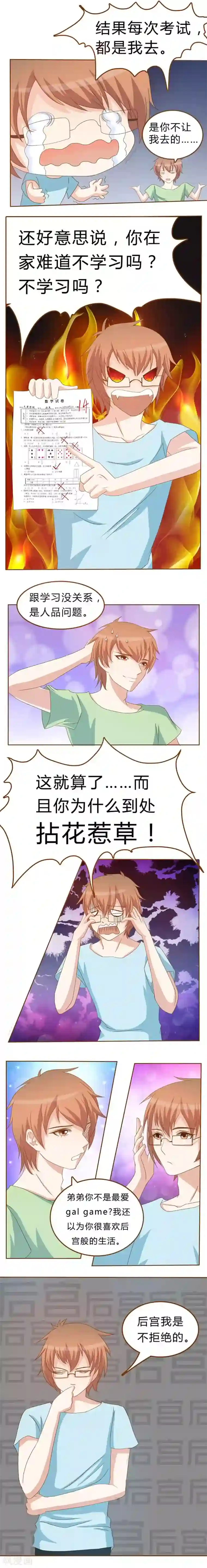 欲盖弥彰第3话 阿勒，消失的自己？