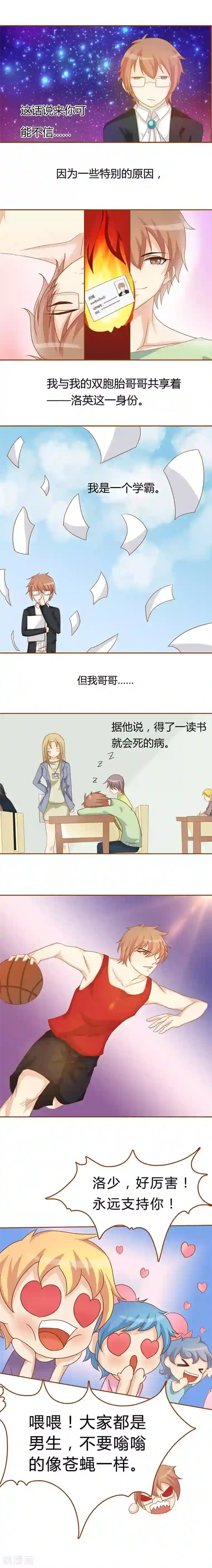 欲盖弥彰第5话 初恋驾到