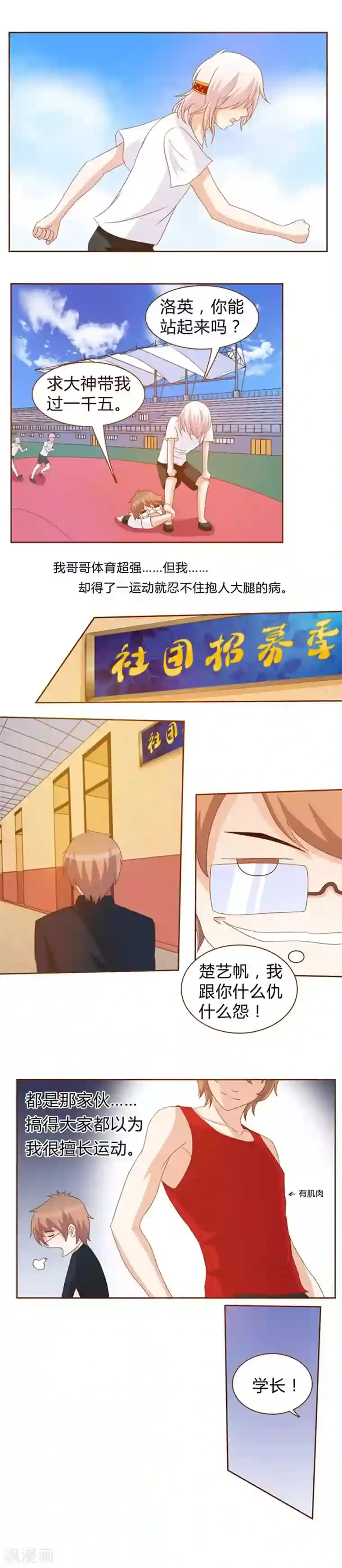 欲盖弥彰第5话 初恋驾到