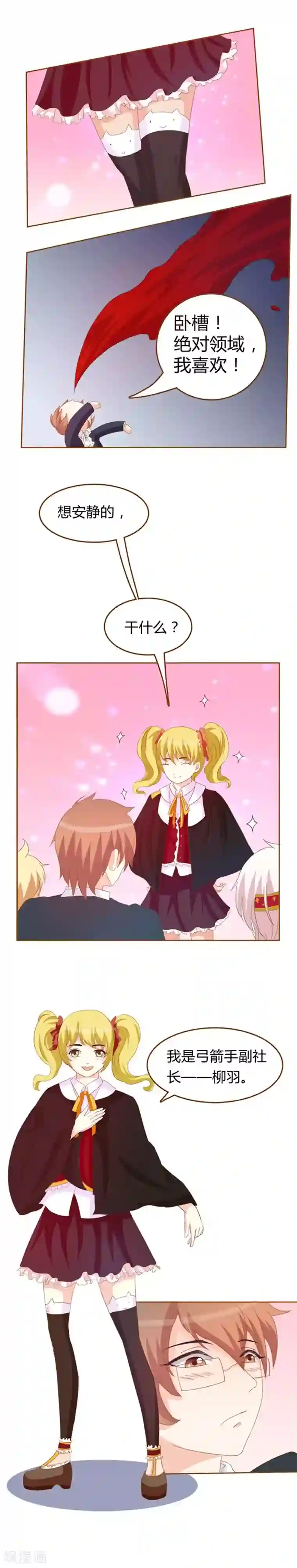 欲盖弥彰第5话 初恋驾到